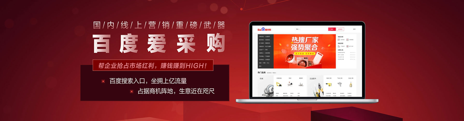 伊金霍洛旗百度推广运营